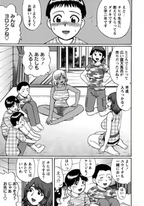 Page 74 of Tokoton Doutei!!! - preview thumbnail
