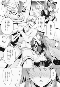 Page 114 of COMIC Megamilk 2011-04 Vol. 10 - preview thumbnail