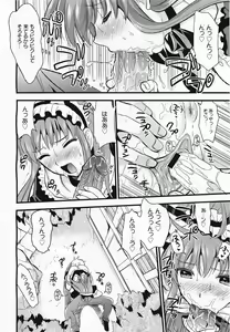 Page 118 of COMIC Megamilk 2011-04 Vol. 10 - preview thumbnail