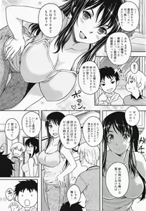Page 154 of COMIC Megamilk 2011-04 Vol. 10 - preview thumbnail