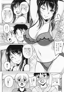Page 158 of COMIC Megamilk 2011-04 Vol. 10 - preview thumbnail