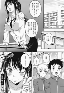 Page 172 of COMIC Megamilk 2011-04 Vol. 10 - preview thumbnail