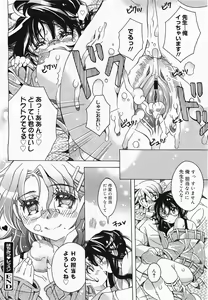 Page 182 of COMIC Megamilk 2011-04 Vol. 10 - preview thumbnail