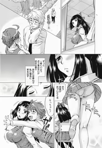 Page 191 of COMIC Megamilk 2011-04 Vol. 10 - preview thumbnail