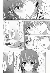 Page 212 of COMIC Megamilk 2011-04 Vol. 10 - preview thumbnail