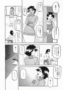 Page 228 of COMIC Megamilk 2011-04 Vol. 10 - preview thumbnail