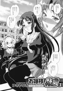Page 242 of COMIC Megamilk 2011-04 Vol. 10 - preview thumbnail
