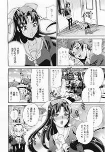 Page 248 of COMIC Megamilk 2011-04 Vol. 10 - preview thumbnail