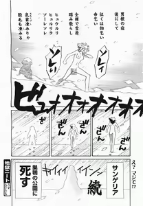 Page 266 of COMIC Megamilk 2011-04 Vol. 10 - preview thumbnail