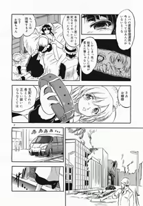Page 292 of COMIC Megamilk 2011-04 Vol. 10 - preview thumbnail