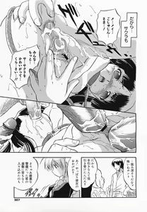 Page 307 of COMIC Megamilk 2011-04 Vol. 10 - preview thumbnail