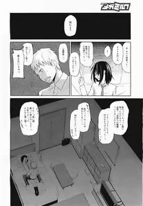 Page 324 of COMIC Megamilk 2011-04 Vol. 10 - preview thumbnail