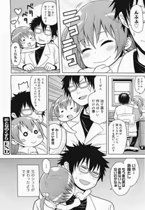 Page 354 of COMIC Megamilk 2011-04 Vol. 10 - preview thumbnail