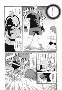 Page 358 of COMIC Megamilk 2011-04 Vol. 10 - preview thumbnail