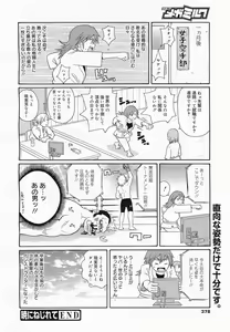 Page 378 of COMIC Megamilk 2011-04 Vol. 10 - preview thumbnail