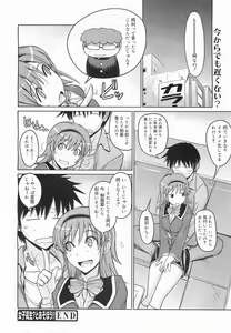 Page 180 of COMIC Megamilk 2011-07 Vol. 13 - preview thumbnail