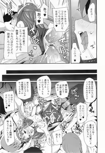 Page 19 of COMIC Megamilk 2011-07 Vol. 13 - preview thumbnail