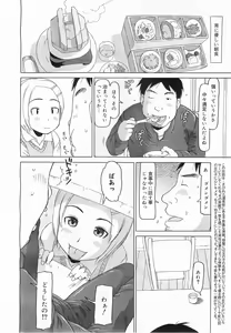 Page 250 of COMIC Megamilk 2011-07 Vol. 13 - preview thumbnail