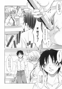 Page 34 of COMIC Megamilk 2011-07 Vol. 13 - preview thumbnail