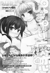 Page 379 of COMIC Megamilk 2011-07 Vol. 13 - preview thumbnail