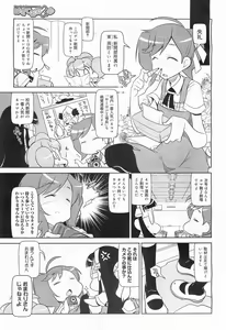 Page 385 of COMIC Megamilk 2011-07 Vol. 13 - preview thumbnail