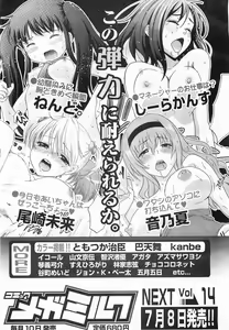 Page 396 of COMIC Megamilk 2011-07 Vol. 13 - preview thumbnail