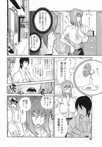 Page 48 of COMIC Megamilk 2011-07 Vol. 13 - preview thumbnail
