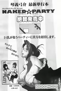 Page 106 of COMIC Megamilk 2011-09 Vol. 15 - preview thumbnail