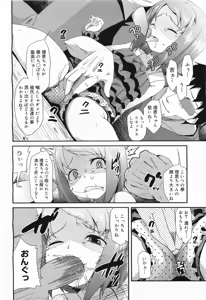 Page 178 of COMIC Megamilk 2011-09 Vol. 15 - preview thumbnail