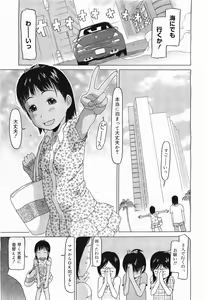 Page 253 of COMIC Megamilk 2011-09 Vol. 15 - preview thumbnail