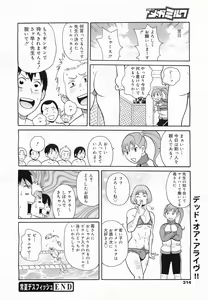 Page 316 of COMIC Megamilk 2011-09 Vol. 15 - preview thumbnail