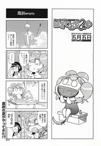 Page 319 of COMIC Megamilk 2011-09 Vol. 15 - preview thumbnail