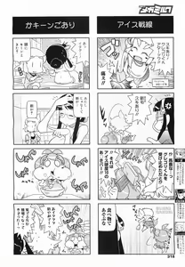 Page 320 of COMIC Megamilk 2011-09 Vol. 15 - preview thumbnail
