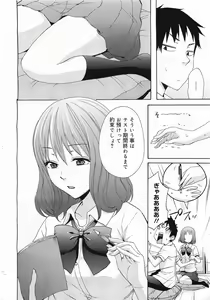 Page 12 of COMIC Megamilk 2011-11 Vol. 17 - preview thumbnail