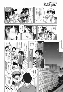 Page 180 of COMIC Megamilk 2011-11 Vol. 17 - preview thumbnail