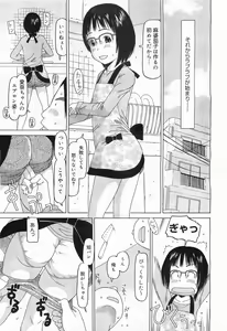 Page 241 of COMIC Megamilk 2011-11 Vol. 17 - preview thumbnail