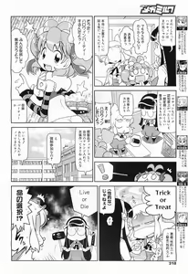 Page 320 of COMIC Megamilk 2011-11 Vol. 17 - preview thumbnail