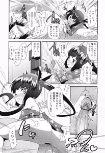 Page 37 of COMIC Megamilk 2011-11 Vol. 17 - preview thumbnail