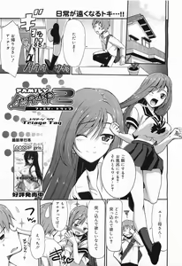 Page 67 of COMIC Megamilk 2011-11 Vol. 17 - preview thumbnail