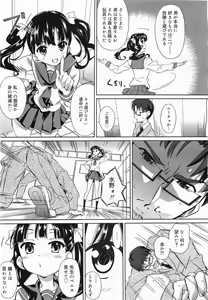 Page 89 of COMIC Megamilk 2011-11 Vol. 17 - preview thumbnail