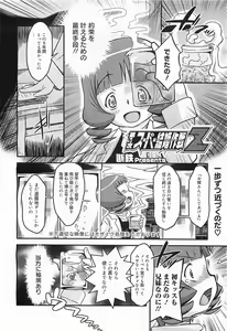 Page 152 of COMIC Megamilk 2012-01 Vol. 19 - preview thumbnail