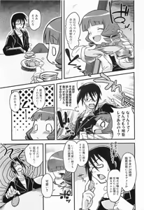 Page 153 of COMIC Megamilk 2012-01 Vol. 19 - preview thumbnail