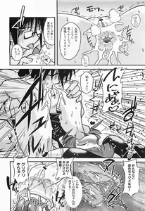 Page 158 of COMIC Megamilk 2012-01 Vol. 19 - preview thumbnail