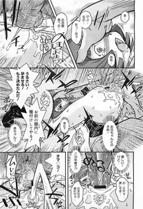 Page 167 of COMIC Megamilk 2012-01 Vol. 19 - preview thumbnail
