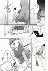 Page 179 of COMIC Megamilk 2012-01 Vol. 19 - preview thumbnail