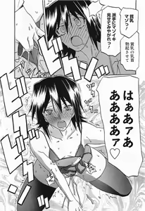 Page 205 of COMIC Megamilk 2012-01 Vol. 19 - preview thumbnail