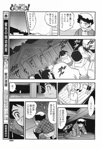 Page 229 of COMIC Megamilk 2012-01 Vol. 19 - preview thumbnail