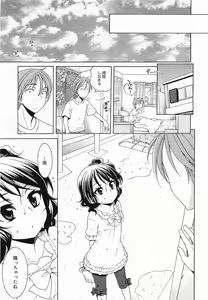 Page 33 of COMIC Megamilk 2012-01 Vol. 19 - preview thumbnail