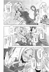 Page 90 of COMIC Megamilk 2012-01 Vol. 19 - preview thumbnail