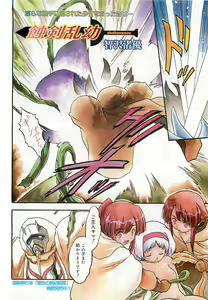 Page 174 of COMIC Megamilk 2012-03 Vol. 21 - preview thumbnail